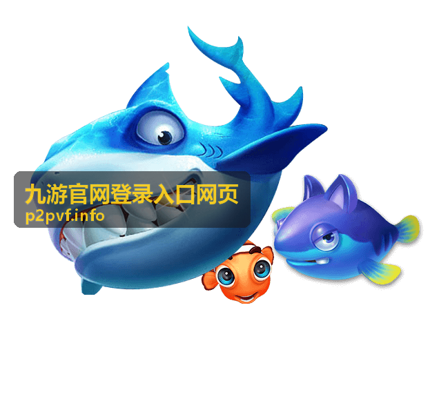 九游官网登录入口网页电脑端排查要点